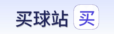 买球站 品牌Logo